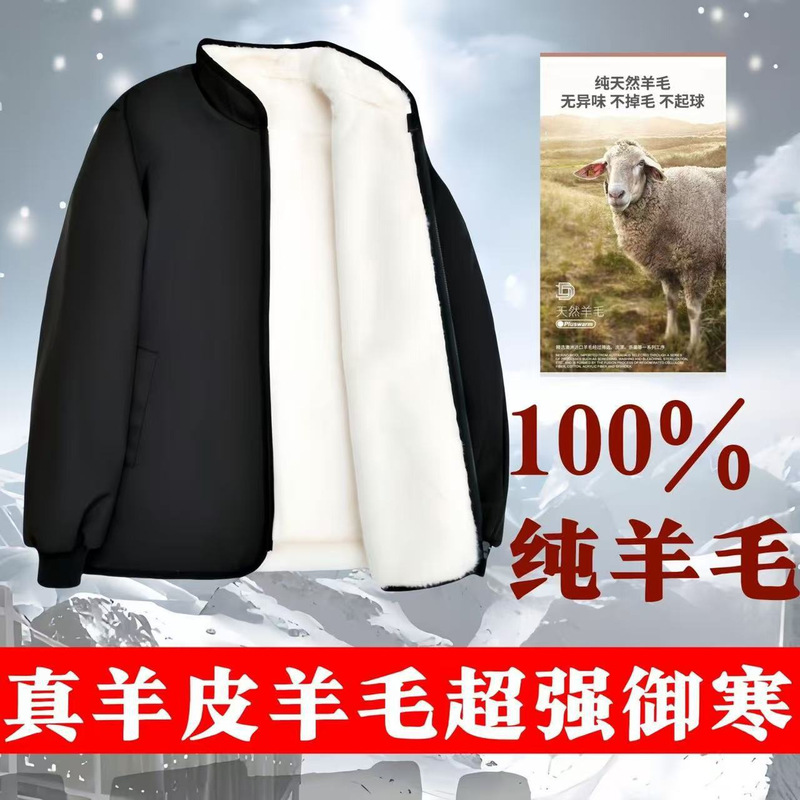 Winter Sheep Fur Jacket Men's Fur One-piece Lambswool Jacket Sheep Shearer Liner Thickened Cotton-padded Jacket Coat Coat Coat