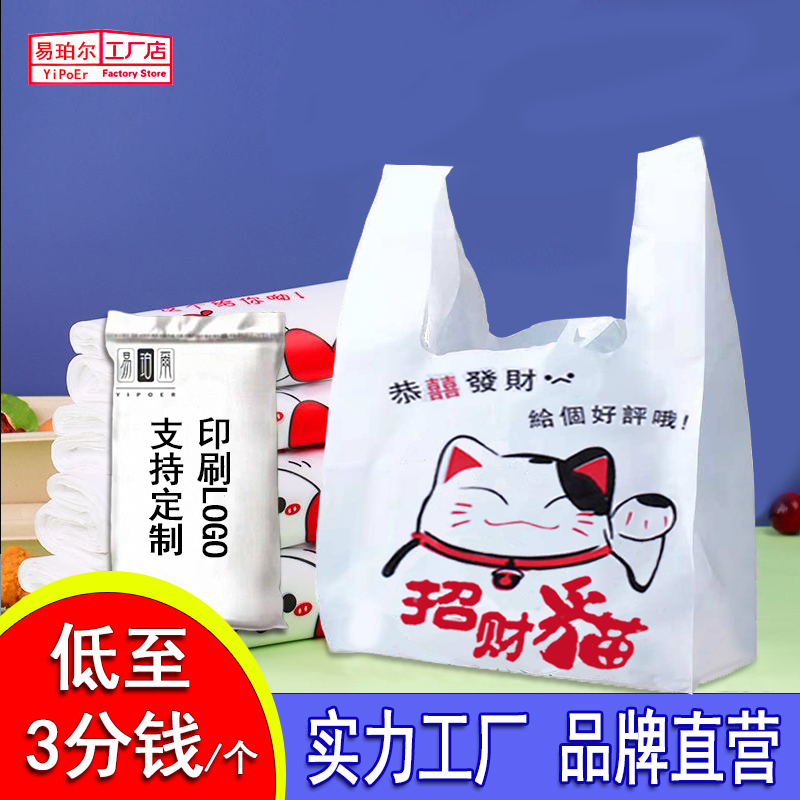 塑料袋外卖打包袋食品级餐饮商用材料包装袋一次性礼物品方便袋子
