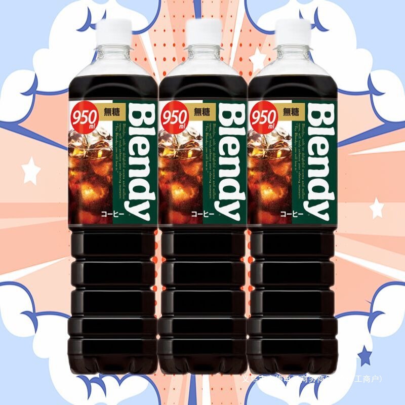 Japanese Blendy Ready-To-Drink Black Coffee Cold Brew Coffee Iced Americano Iced Coffee Large Bottle Black Coffee Beverage 950 Free Shipping