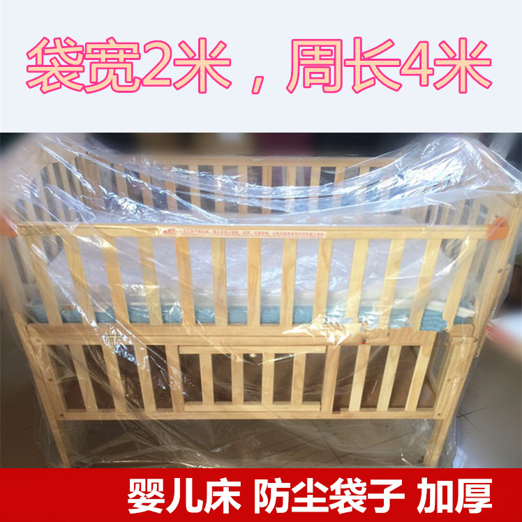 No. Cama para niños cubierta de polvo bolsa de plástico PE cubierta de cama bolsa de almacenamiento movible bolsa de embalaje a prueba de agua a prueba de humedad