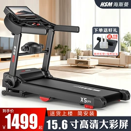 跑步机;健身车