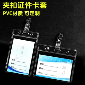 证件卡、挂绳;易拉得/扣;活页本