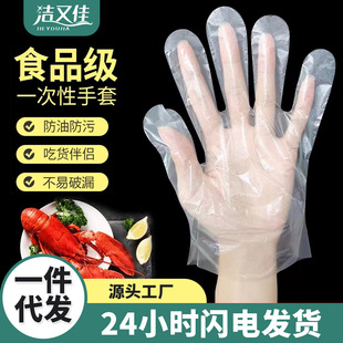 Disposable Gloves Food Grade Non-Slip Extra Thick Barbecue Takeaway Hairdressing Kitchen Commercial Special Transparent Plastic Gloves