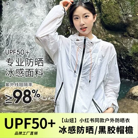 冲锋衣、裤;户外皮肤衣/防晒衣;防晒服皮肤衣