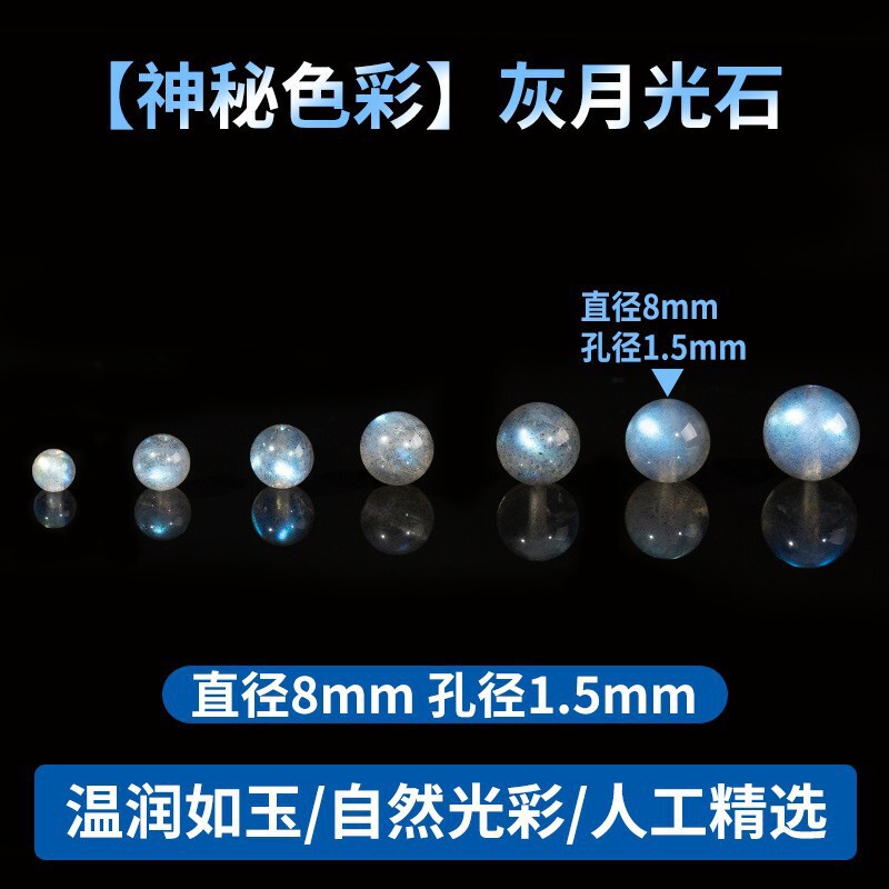 天然月光石散珠月光石单珠拉长石散珠女diy手工串珠玻璃体月光石|undefined