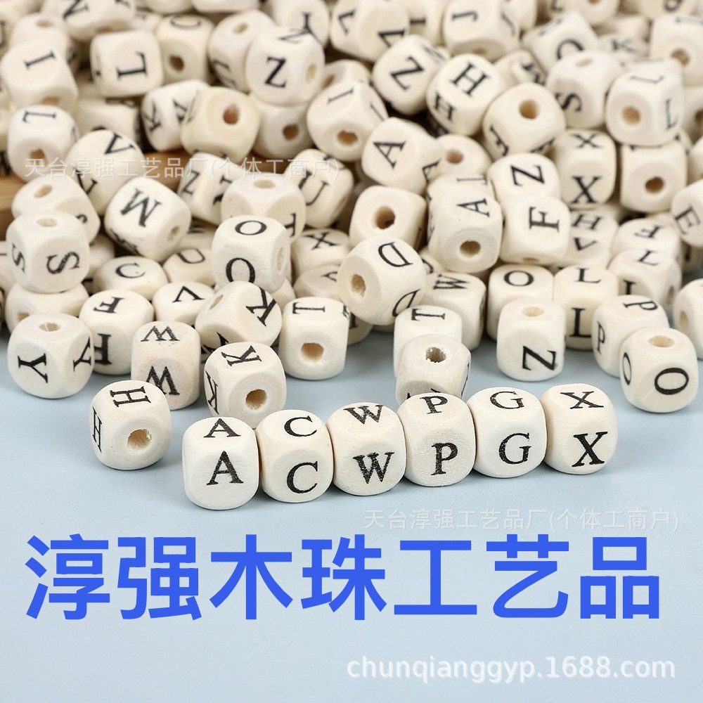 原木字母方块珠 26个英文字母木珠 DIY串珠配件 儿童早教木珠批发