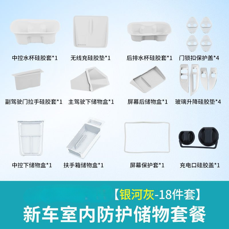 适用于小米su 7硅胶无线充垫收纳储物盒套餐车载内饰配件用品大全|undefined
