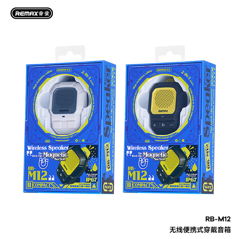 REMAXとワイヤレスバッククリップ磁気吸引ポータブルbluetoothスピーカーIP67防水屋外RB-M12|undefined