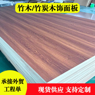 Anti-Collision Board Wall Panel Carbon Crystal Board Wood Veneer Wall Panel Background Wall Self-Installation Ceiling Decoration Material Building Material Decorative Board