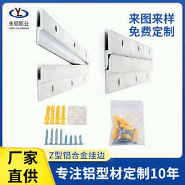 展示板铝合金z字挂板广告牌挂画镜柜挂板挂件压边滑条壁挂铝型材