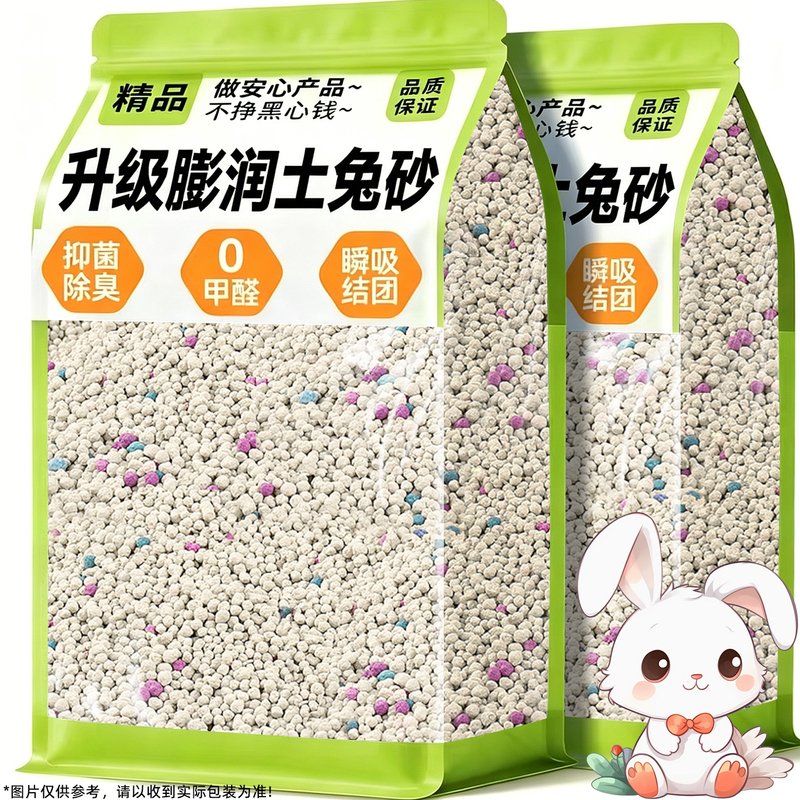 Bentonite Rabbit Litter, Deodorizing Bentonite Sand, Rabbit Litter to Remove Urine Odor, Pet Toilet Sand, Rabbit Urine Sand Bentonite Rabbit Litter, Deodorizing Bentonite Sand, Rabbit Litter to Remove Urine Odor, Pet Toilet Sand, Rabbit Urine Sand