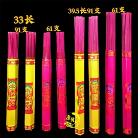 香;佛香/线香;供灯