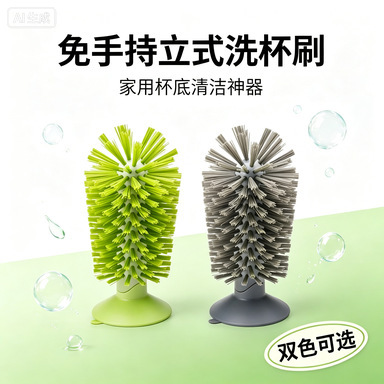 Glass cup brush, kitchen sink suction cup cleaning brush, creative goblet and wine glass vertical suction cup stain remover cup brush