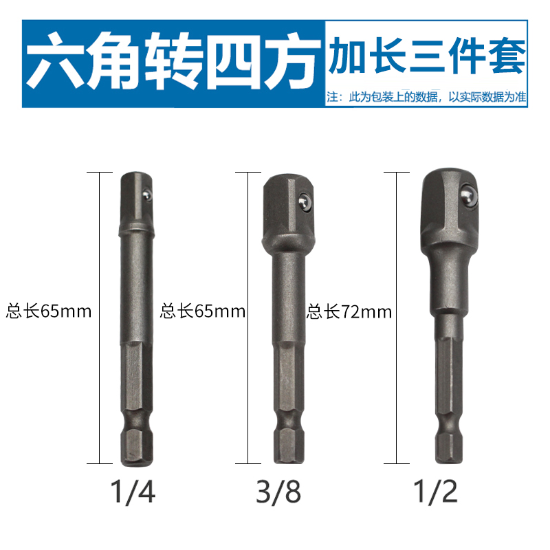 llave eléctrica conmutación conector de mango hexagonal junta cuadrangular taladro eléctrico de mano rodamiento eléctrico cabeza de manguito alargada barra de enlace