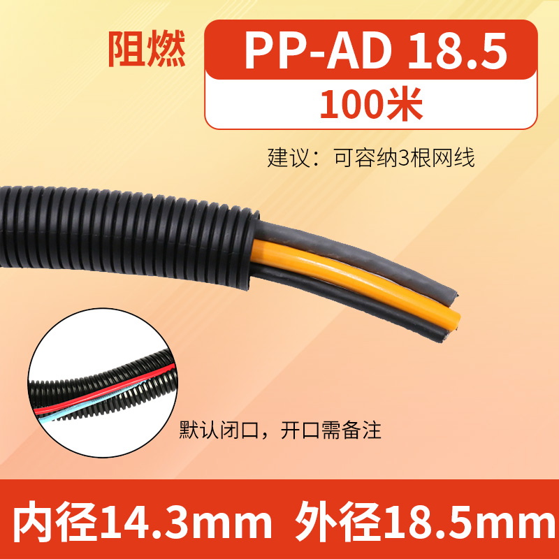 PE\ PP\ PA tubo corrugado de plástico manguera tubo de cableado aislante ignífugo tubo de cableado protector de cable abierto