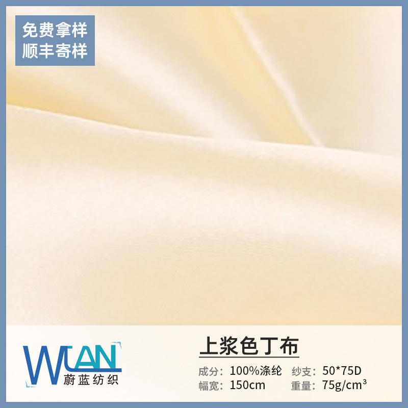 工厂现货150cm上浆色丁布软硬仿真丝亮光色丁布包边布有光色丁布