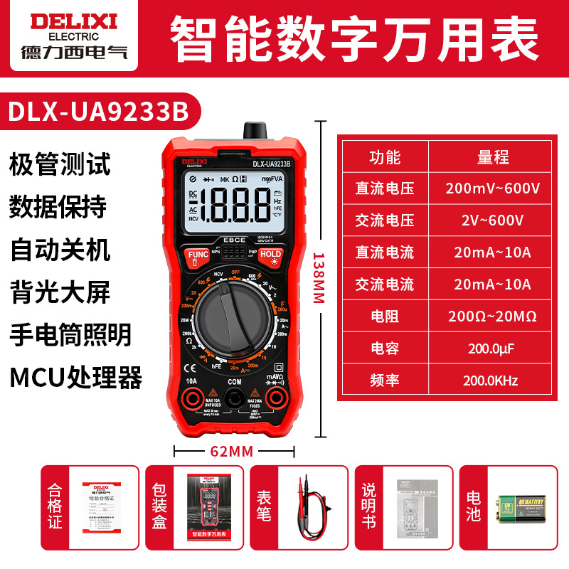 【UA9233B】스마트 멀티미터(핫 모델)