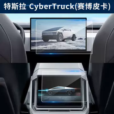 Pickup, Car interior film - 262524-tesla-model-y-154inch-front-screen-8inch-rear-screencybertruck-cyber-leather