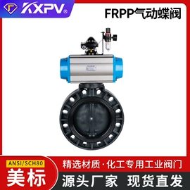 管道及配件;球阀;蝶阀