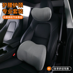 国境を越えた新しい車のヘッドレストとネックプロテクターセット低反発多機能ランバーサポートオフィスチェアクッションシートクッションランバーサポート
