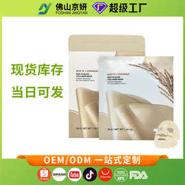 跨境韩国面膜大米胶原蛋白面膜白变透水凝胶面膜生物纤维面膜