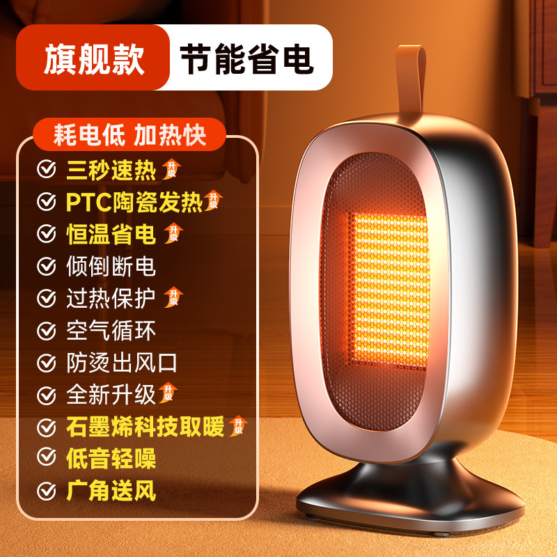 2025新款暖风机桌面取暖器跨境家用办公小型宿舍速热暖风机电暖器|undefined