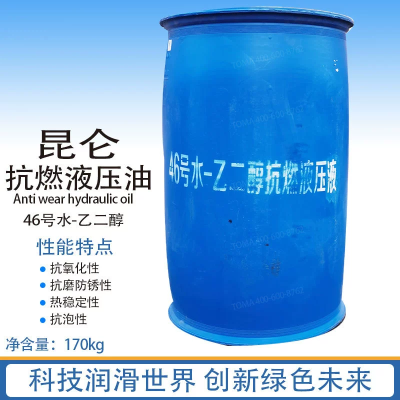 Гидравлическое масло Куньлунь 46 #68 # огнестойкое гидравлическое масло из сложных жирных кислот 170kg