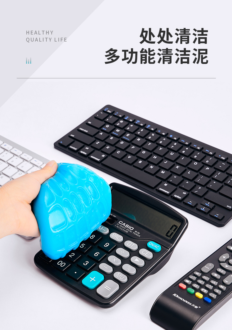 In-car cleaning tool multi-functional cleaning soft glue household keyboard mud car interior supplies sticky dust cleaning glue
