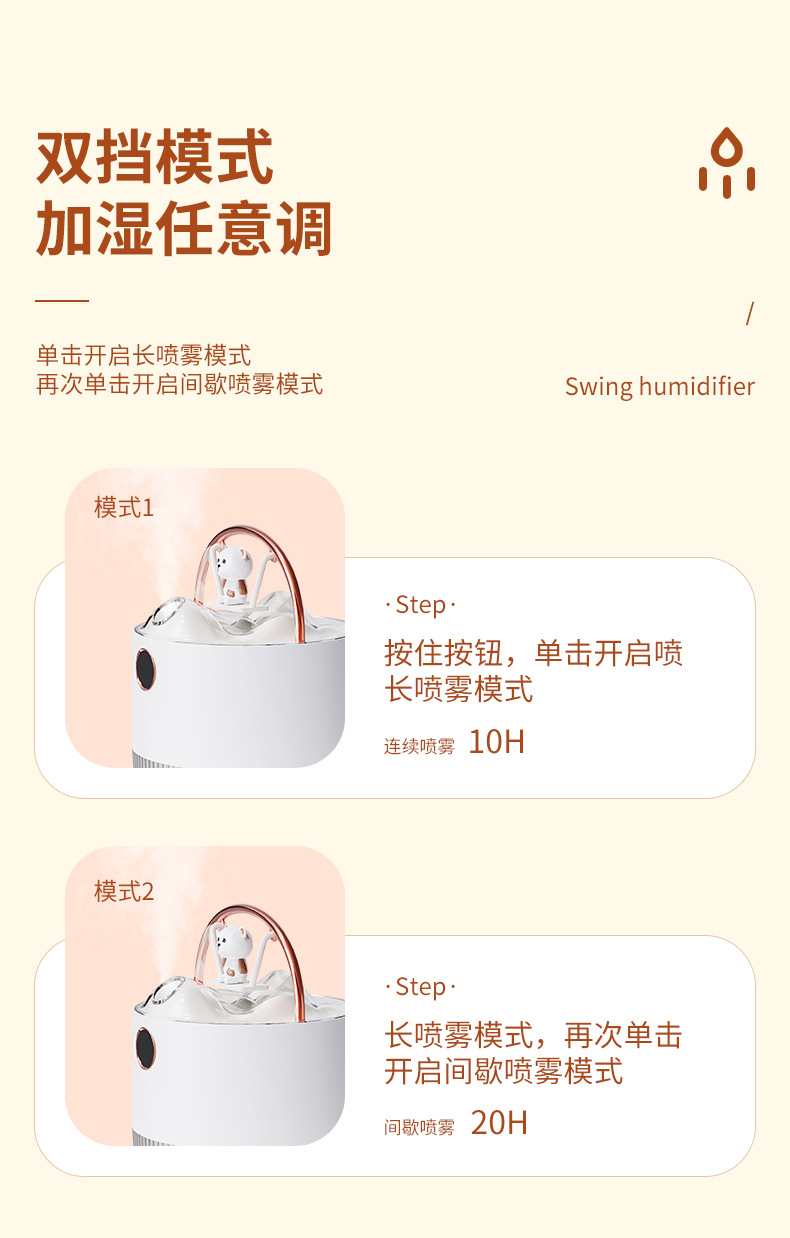 秋千加湿器_07.jpg