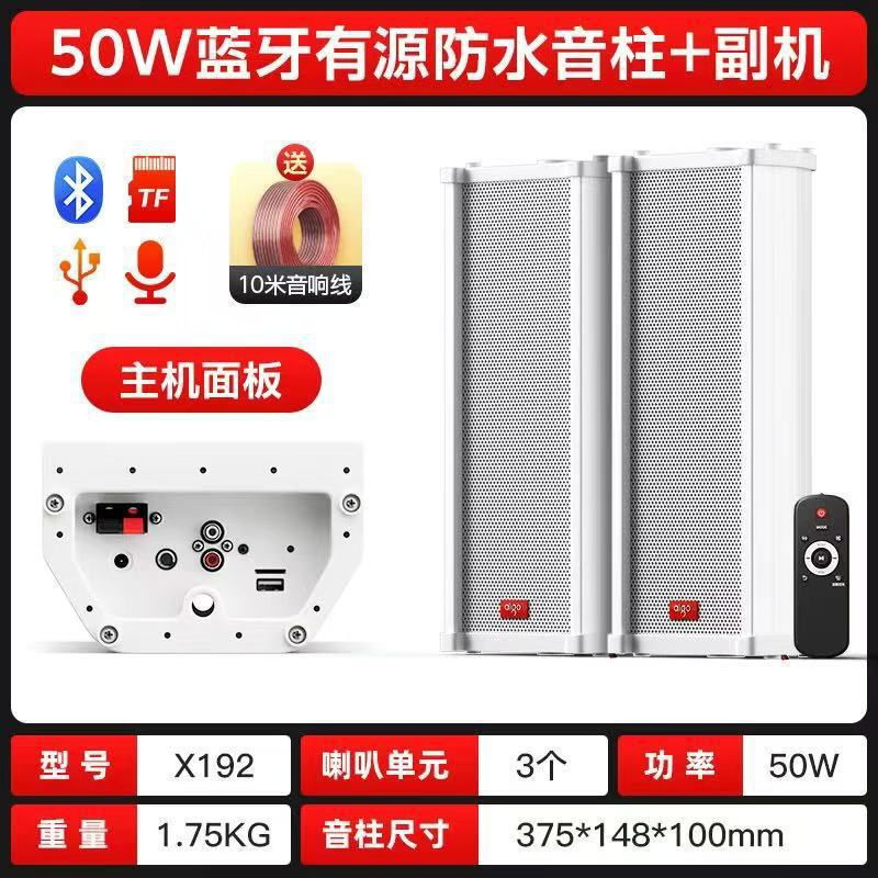 爱国者音响专用店铺室外壁挂音柱户外防水喇叭超市挂墙服装店有源|undefined