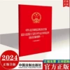 [最高人民法院关于适用《中华人民共和国民法典》侵权责任编的解释(一)(含典型案例)]