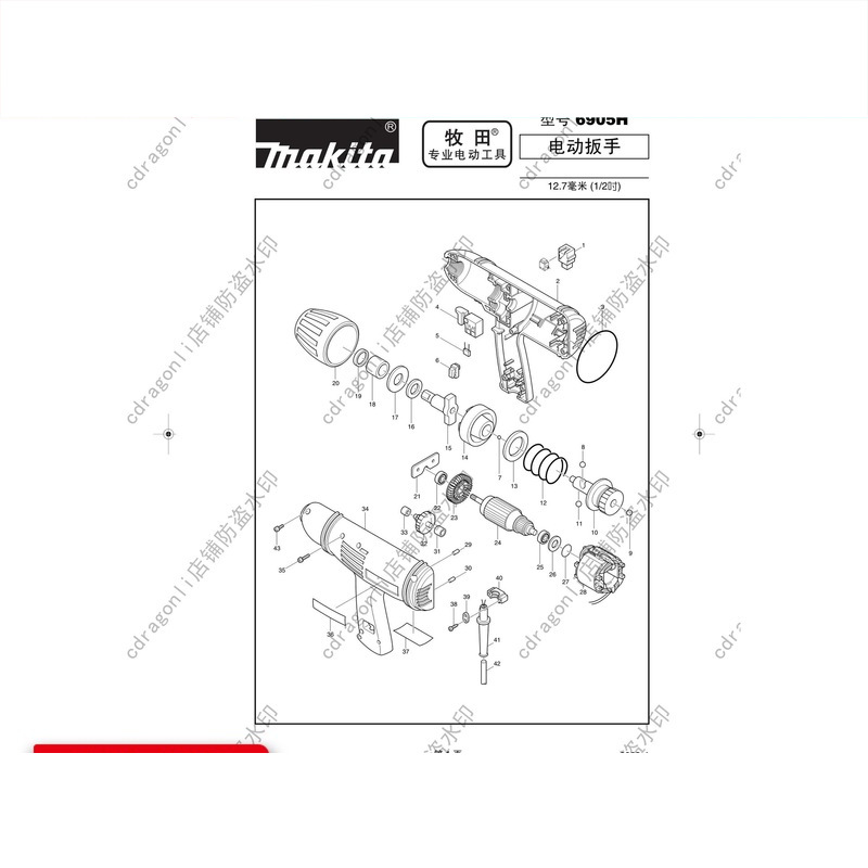 日本makita牧田6905H电动扳手配件转子定子冲击块开关机壳碳刷