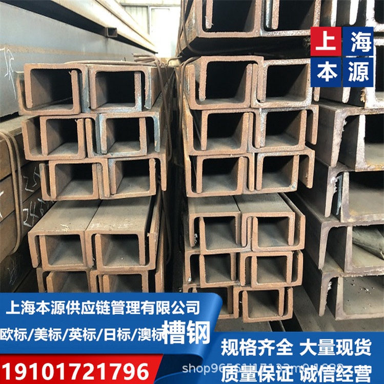 光伏支架槽钢欧标CE标准UPN180*70*8规格表S355J2/S275J2