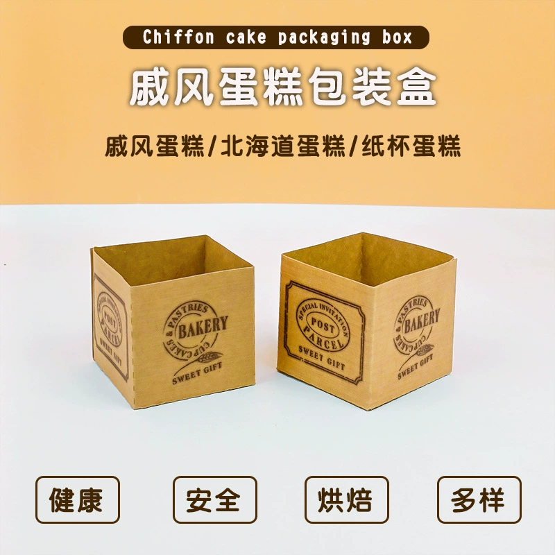 Квадратная упаковочная коробка для десерта Jiugongge Шифоновые чашки для торта Хоккайдо Одноразовая крафт-коробка для кексов