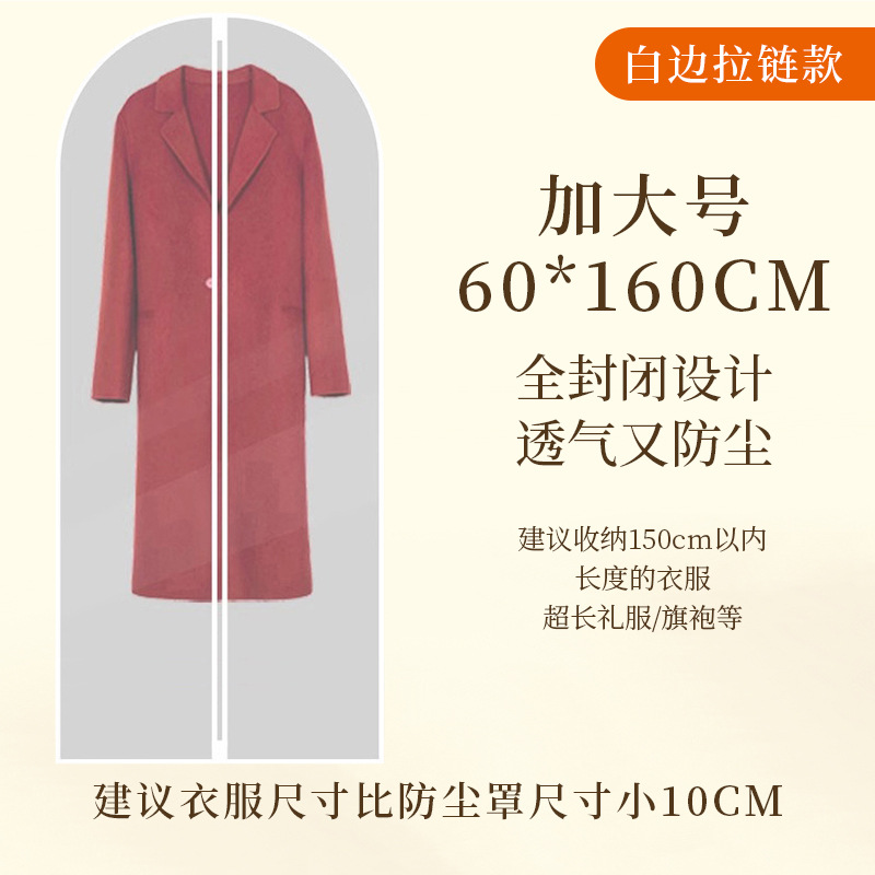 Funda protectora para ropa, bolsa transparente para guardar abrigos, bolsa para trajes de tela no tejida para el hogar, bolsa colgante para prendas, bolsa protectora para ropa.