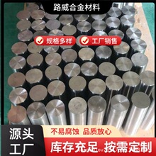 原厂 1J22 铁钴合金 高磁导 耐高温 棒材带材现货 支持定 制切割