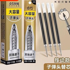 Dianshi 1156 リフィル弾丸ダブルビーズ速乾性ライトニングタイムカプセルハードコアタイムカプセル特別なリフィル