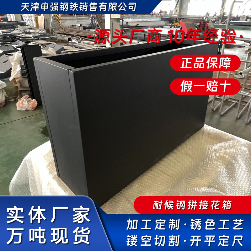 耐候钢拼接花箱户外街道隔断种植金属花架园林种植槽厂家批发