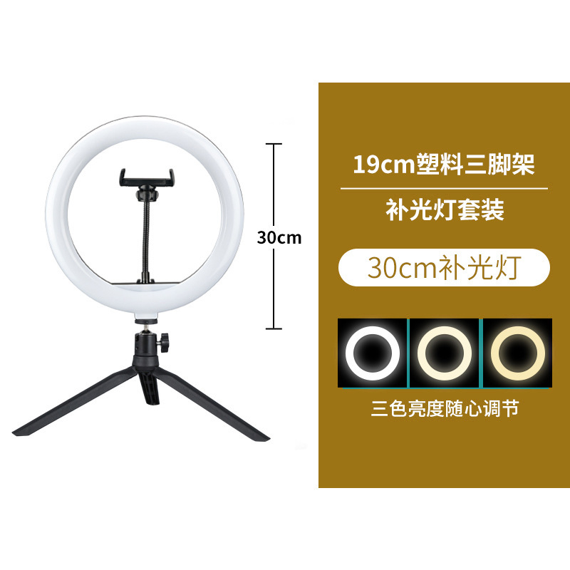 Bracket de transmisión en vivo anular luz de compensación de belleza piel rejuvenecedor anular teléfono móvil luz de compensación de luz transmisión en vivo selfie conjunto de fotografía