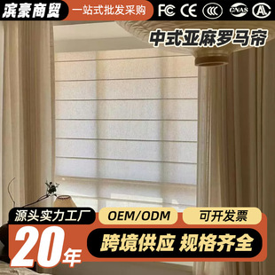 Chinese semi-transparent flax yarn roll-up Roman curtain living room bedroom study children's room roll-up in stock