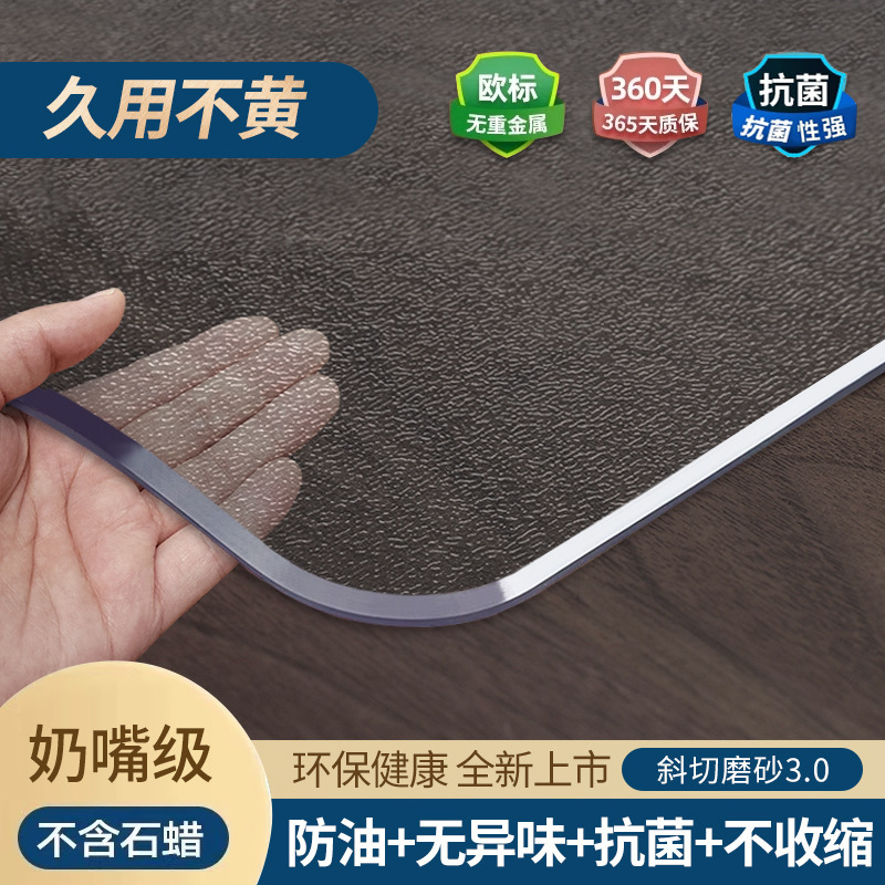 [maternal and infant odorless and anti-seepage] rounded corners and beveled edges [frosted 3.0]