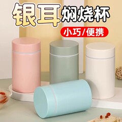 源头工厂本草银耳焖烧杯 304不锈钢焖煮罐