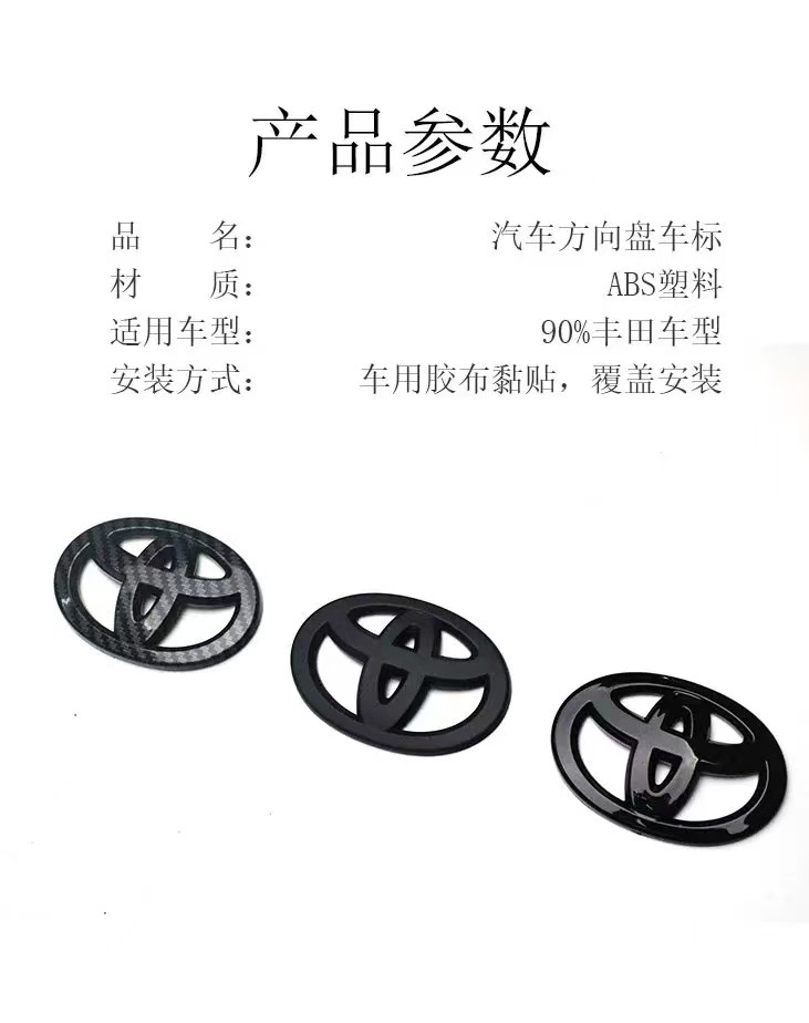 Suitable for Toyota Steering Wheel Car Logo Camry Yaris Corolla Modified Cover Steering Wheel Car Logo Sticker