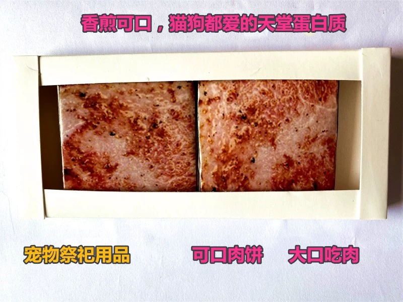 Продукты для жертвоприношений для домашних животных Бумага для собак Бумага для котлетов