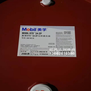 ����MOBIL DTE 24 25 26 27 ZF���ßo�\Һ����