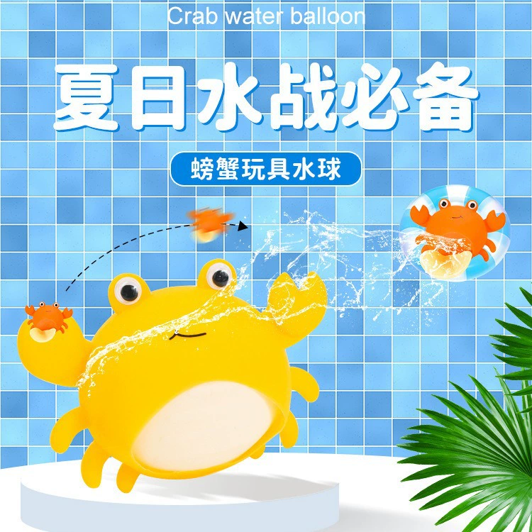 Новый силиконовый водный поло игрушка водный бой флэш водный шар силиконовый Краб водное поло водный бой водный взрыв мяч