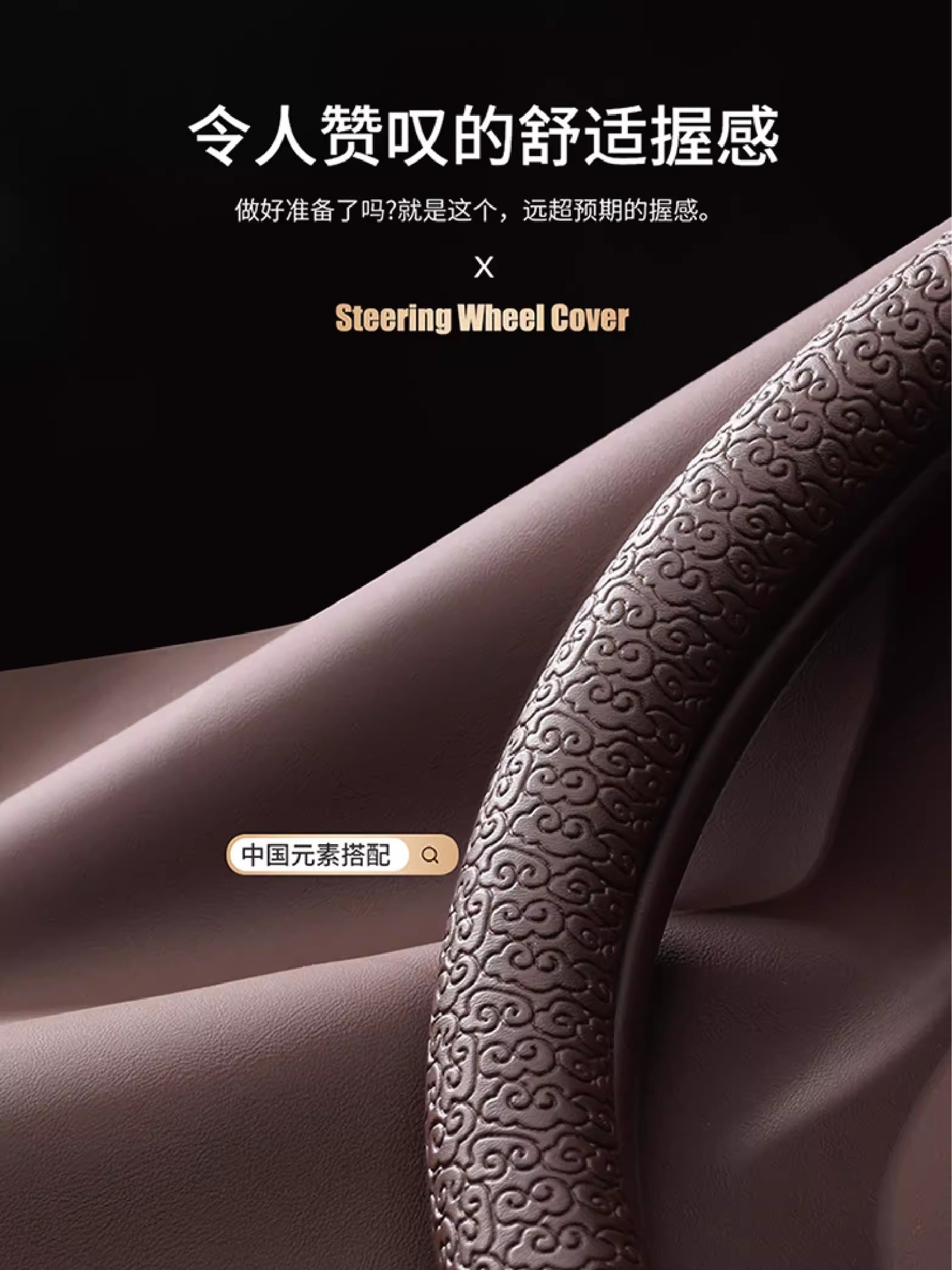 Cross-Border Car Steering Wheel Cover, Universal Nappa Solvent-Free Leather Protective Cover for All Seasons, Cloud Pattern Car Interior Handle Cover