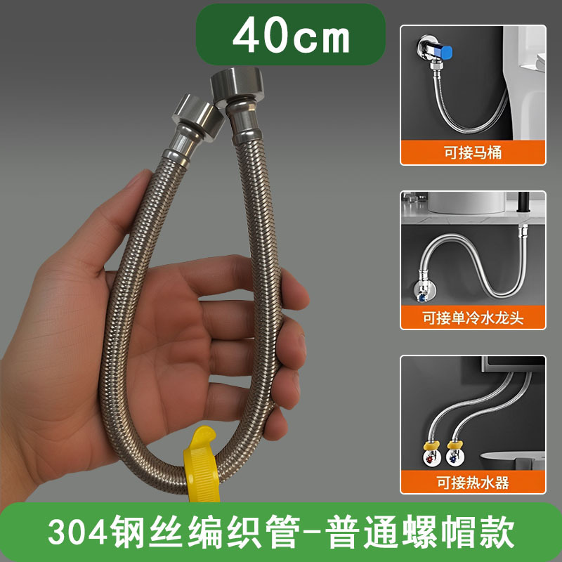 304 ステンレス鋼編組ホース水道管ホットとコールド 4 点入口トイレ給湯器高圧防爆金属接続パイプ|undefined