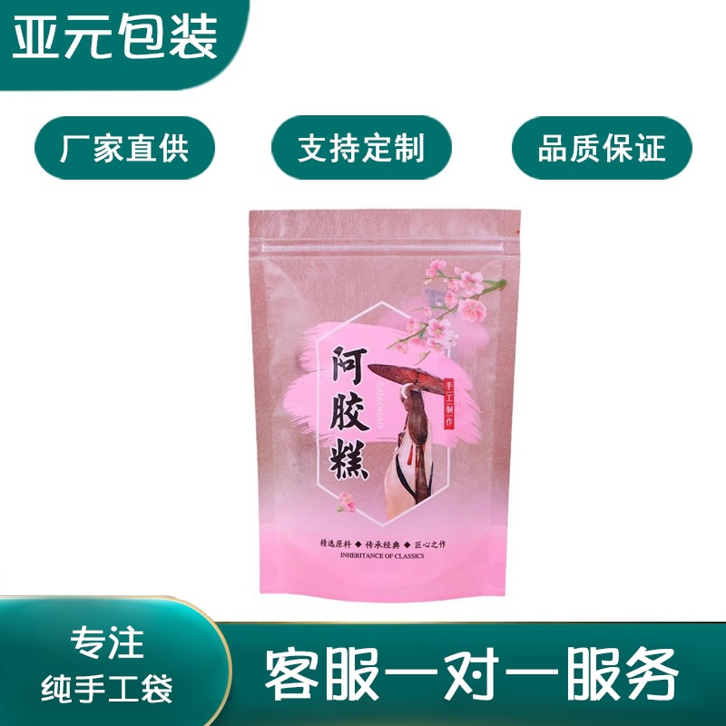 固元膏雪花酥自封口纯手工阿胶糕包装袋家用真空小包装袋子