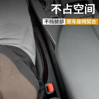Strip Car Seat Gap Anti-Falling — Other Automotive Interior Supplies